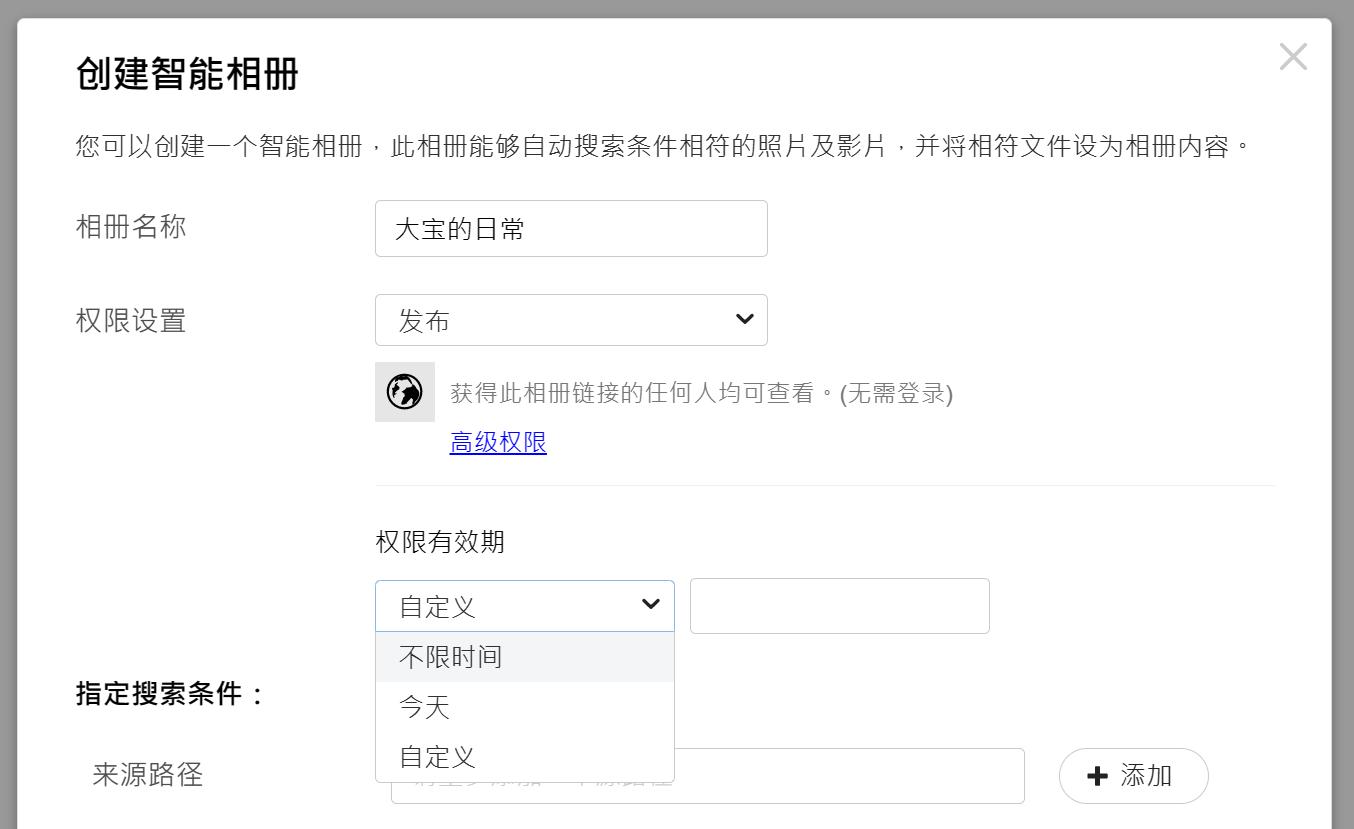 威联通nas备份手机照片,威联通nas定时备份