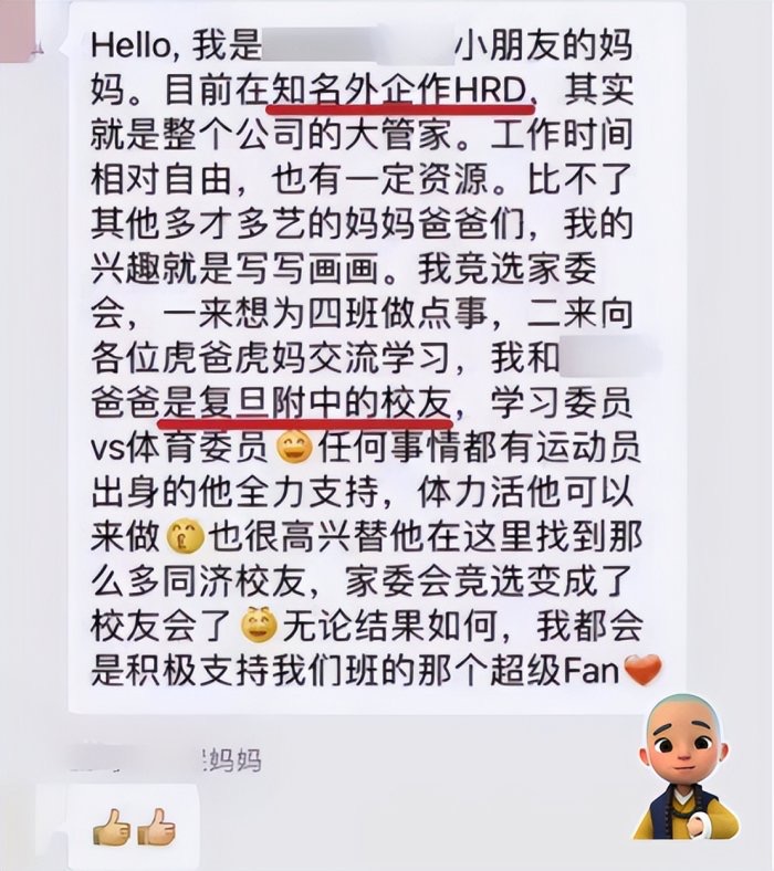 暂时进班级群简单自我介绍,学生班级群自我介绍的话