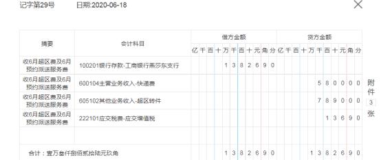 快递行业财务如何快速做账,快递做账怎么核对账务明细