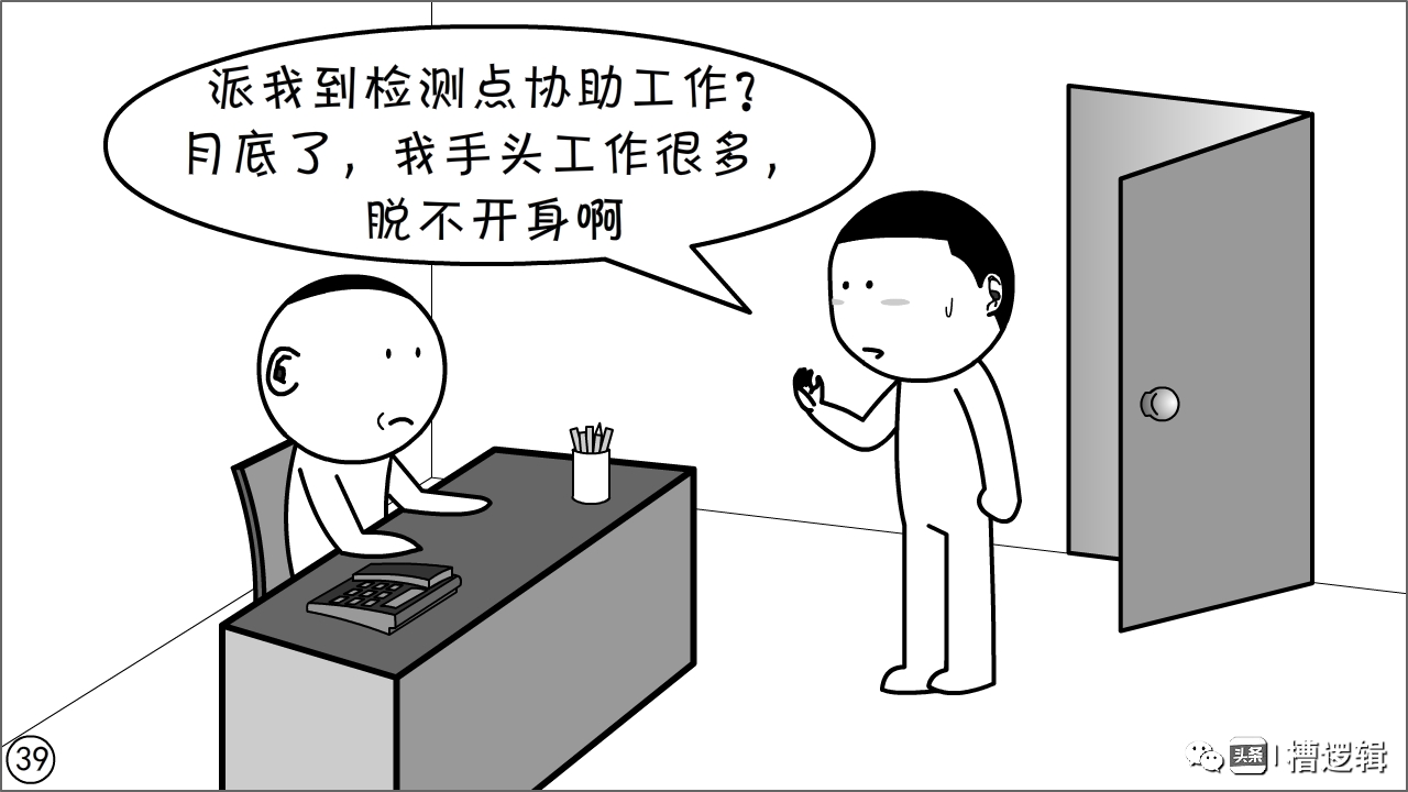 抓实抓细漫画,漫画抓小偷