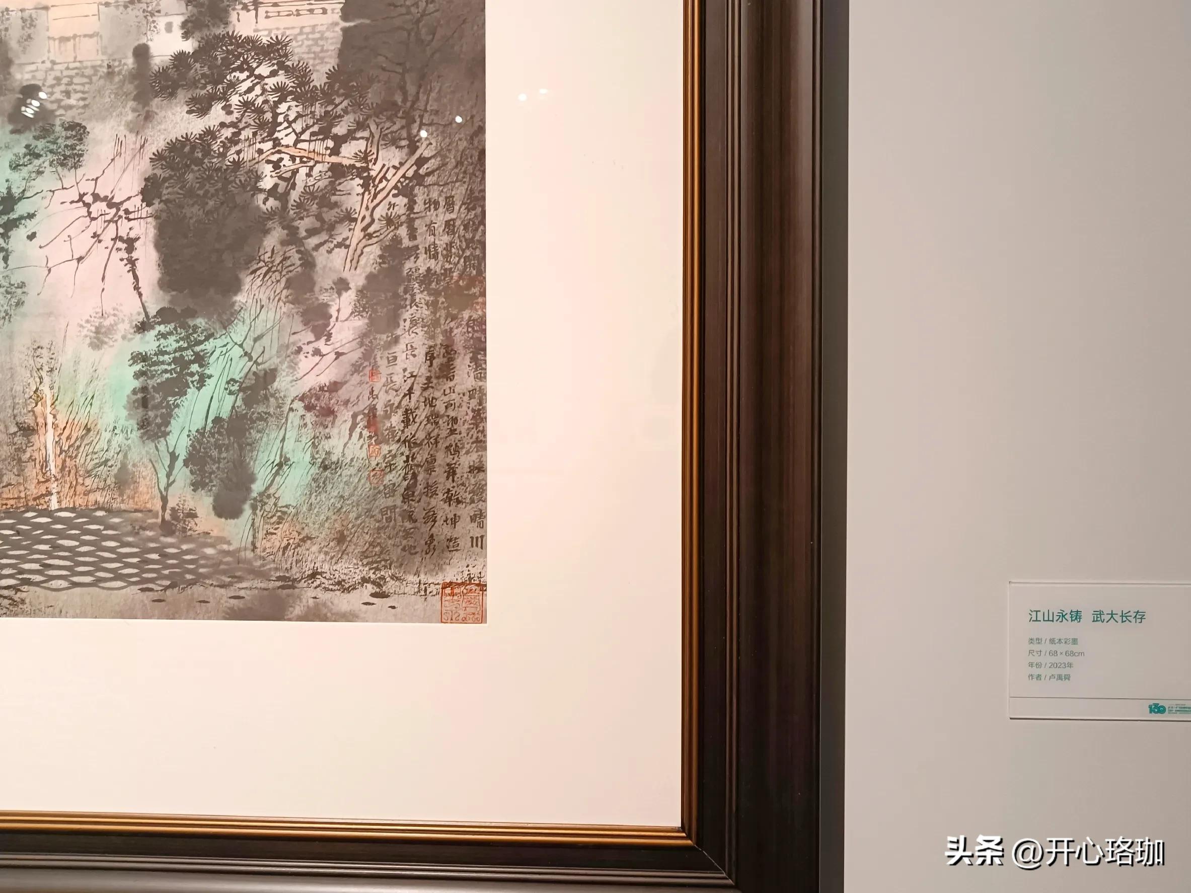 国立武汉大学绘画,武汉大学130年校庆文学系教授