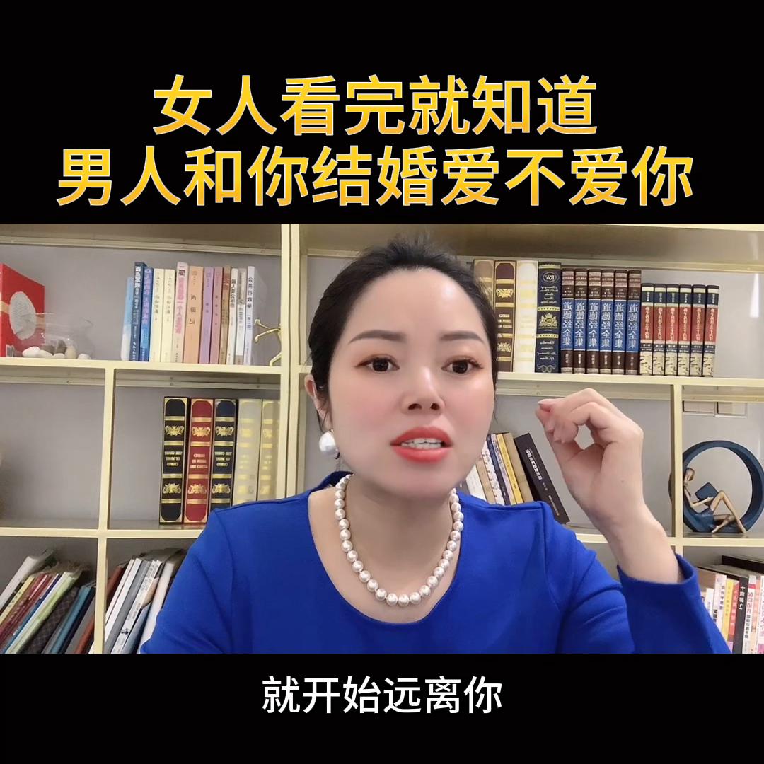 男人跟你结婚并不代表他爱你,男人和你结婚就是真的爱你吗