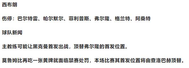 3.5竞彩足球比分推荐,3.8竞彩足球半全场精准推荐
