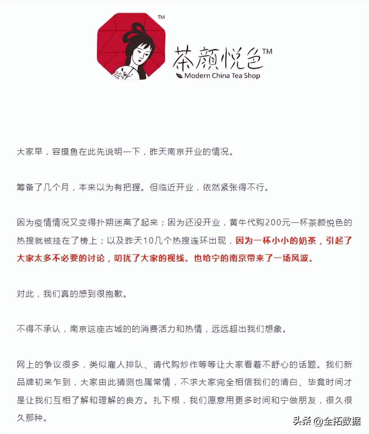 200块钱茶颜悦色,200元一杯的茶颜悦色