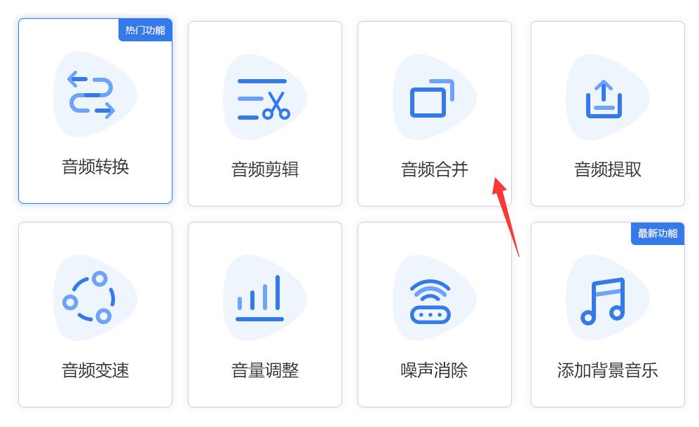 不同音频如何衔接,如何剪辑音频然后合成