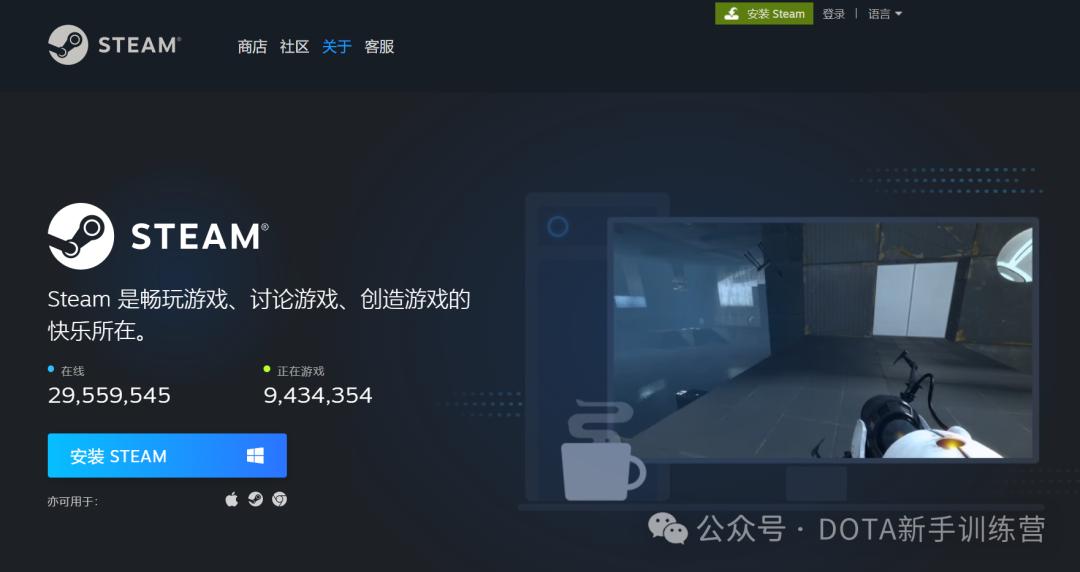 dota2账号注册流程,dota2的登录方法