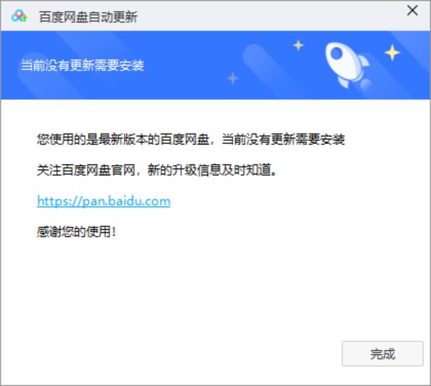 百度云办了会员还限速吗,百度云盘不续费会员等级会降级吗