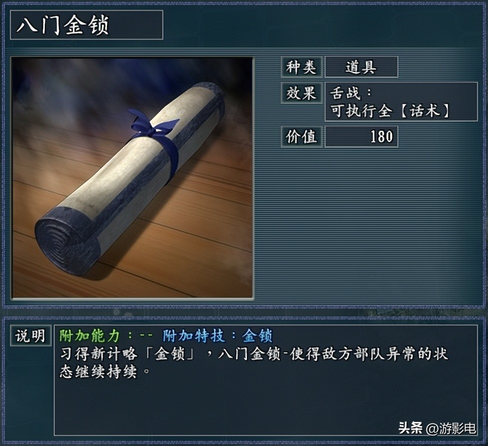 伪兵种和伪阵型概念共同打造三国志11《逐鹿天地》的千宝功能玩法