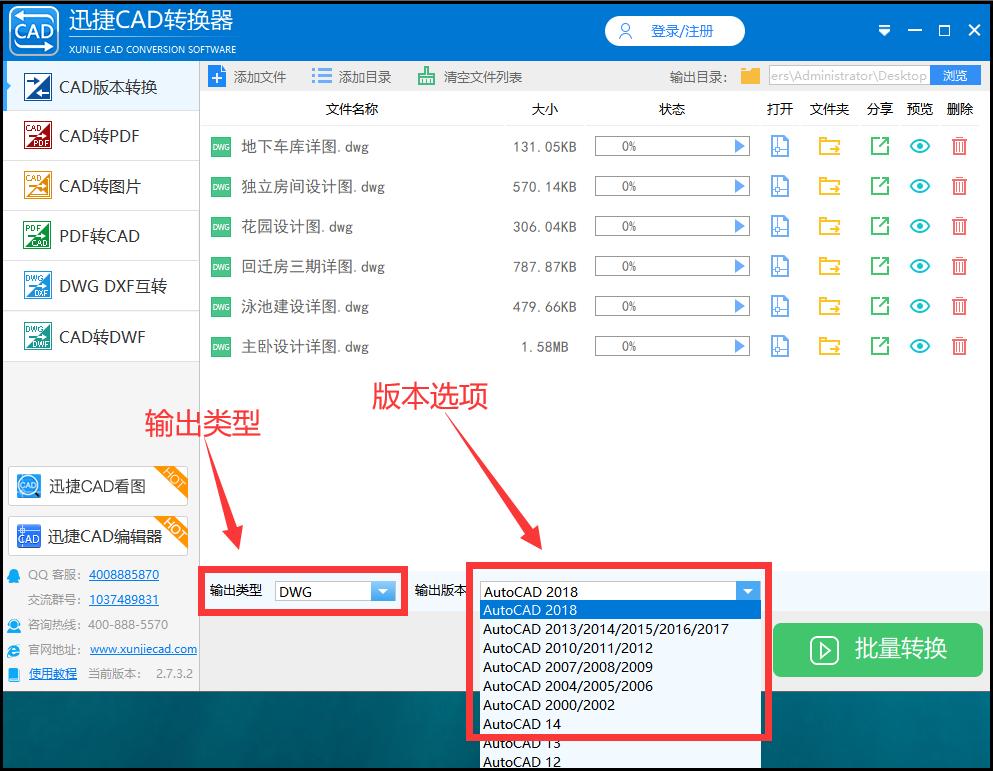 天正cad怎么转换成普通版本cad,怎么将高版本cad转换成低版本