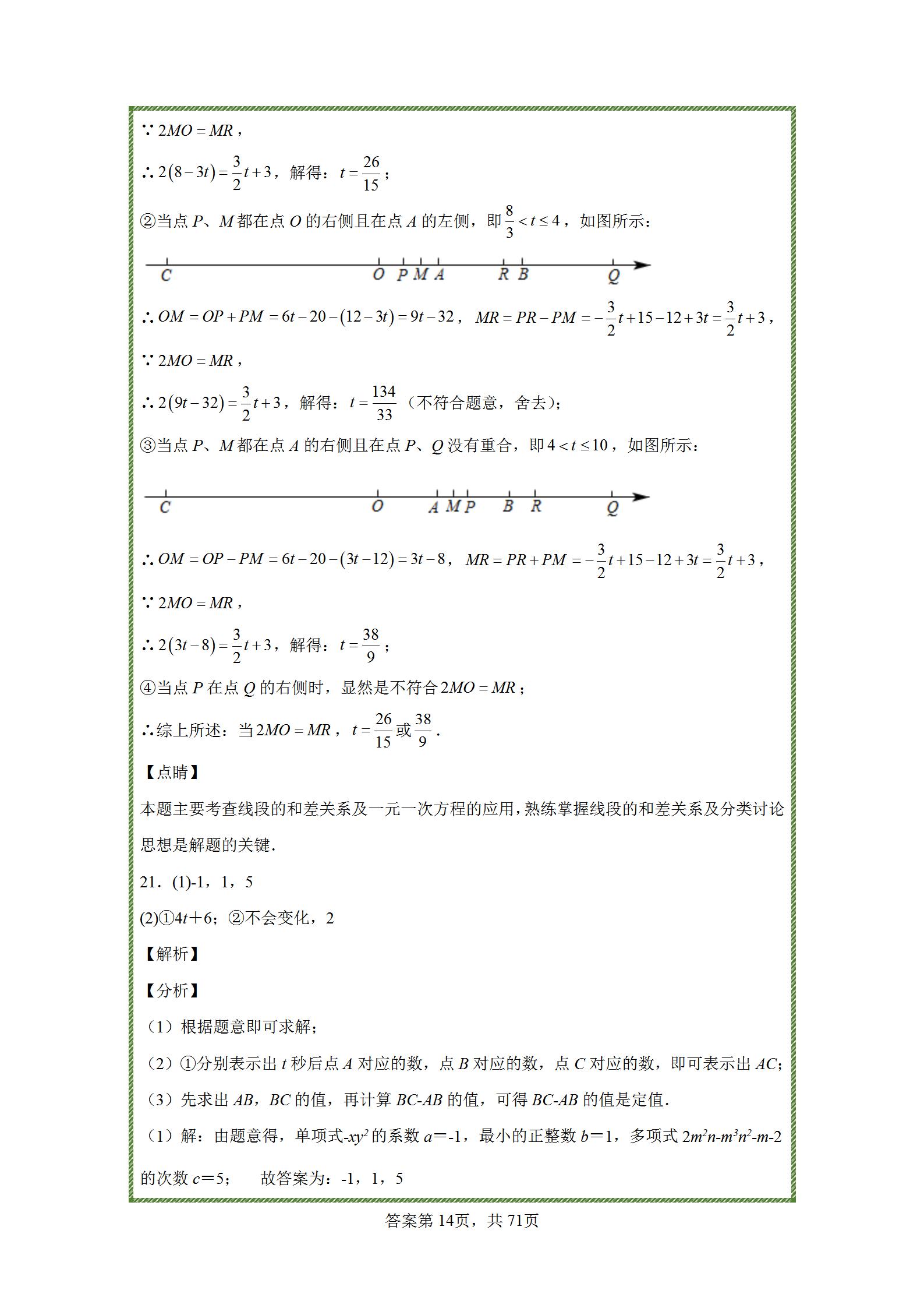 七年级上册有理数练习题难题,七年级上册数学有理数练习题讲解