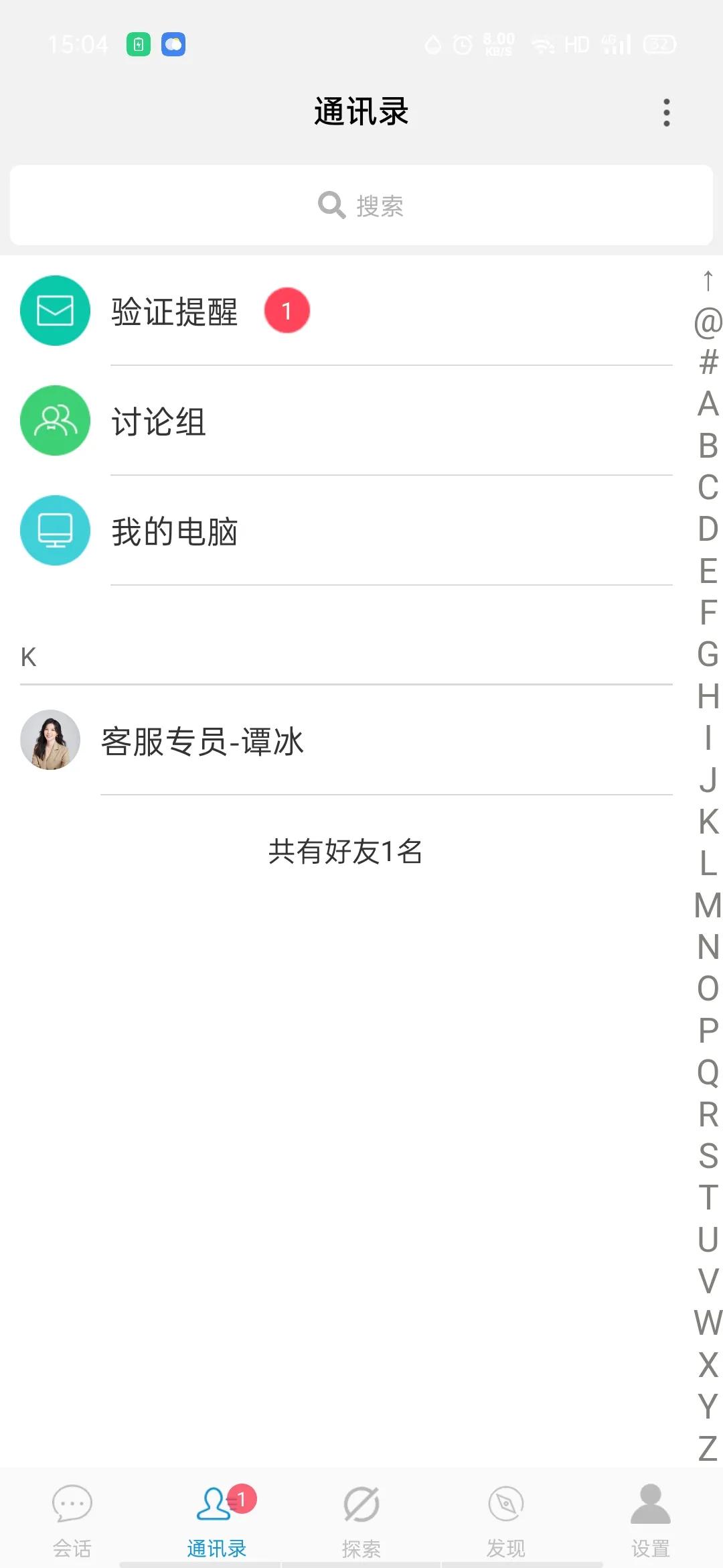*子骗**…终于要向我下手了