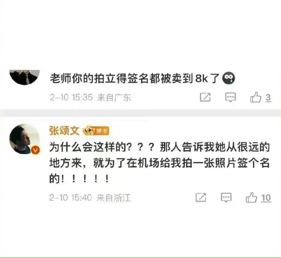 张颂文的崛起之路,狂飙之后张颂文