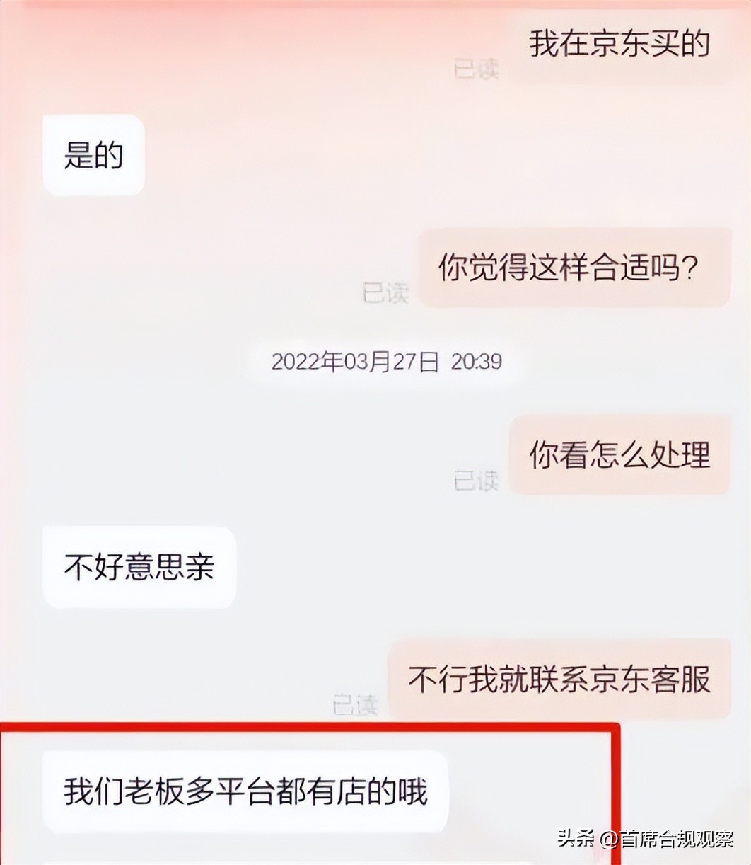 京东下单拼多多发货怎么回事,京东下单了商家无货怎么办