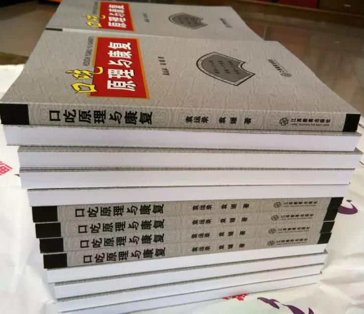 说话口吃怎么办,口吃怎么办残疾证