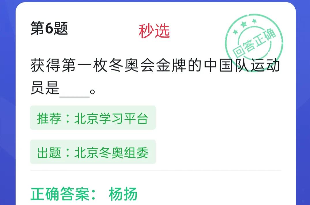 首局遇两个唐代对一错一