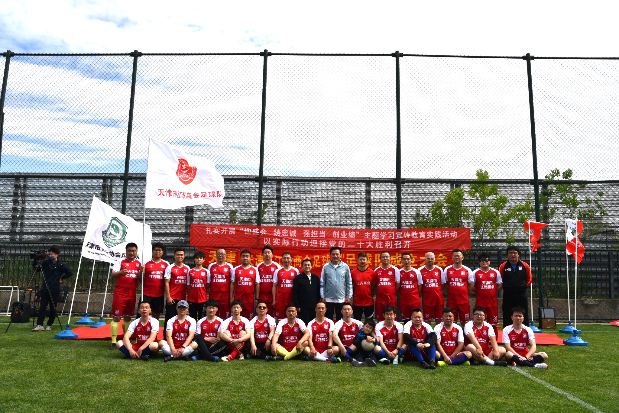 天津商会杯篮球赛,天津足球联谊赛