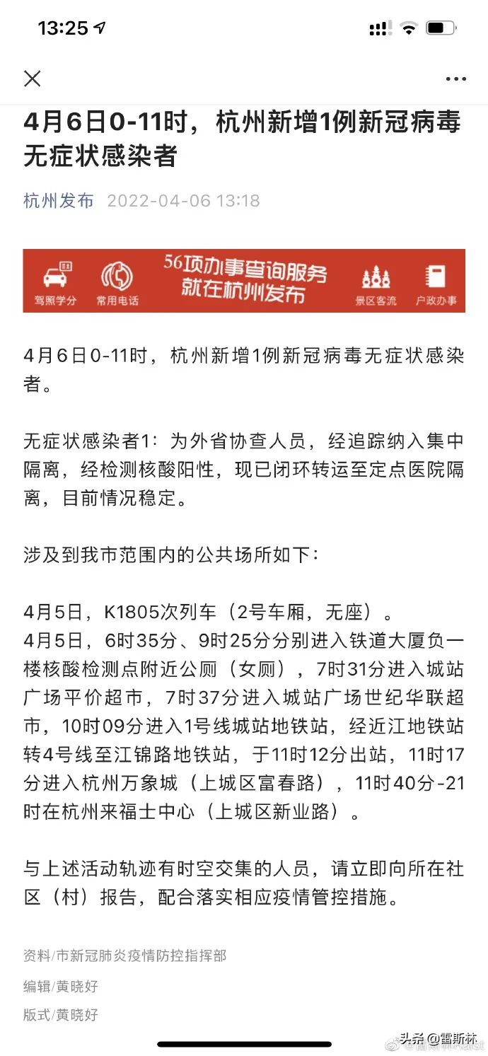 我们连楼道都出不去,她们却跑去杭州逛来福士?