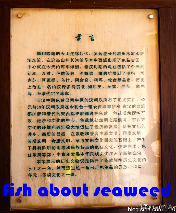 55西进西域·新：库车王府，龟兹文明的橱窗；清代边疆政策范本