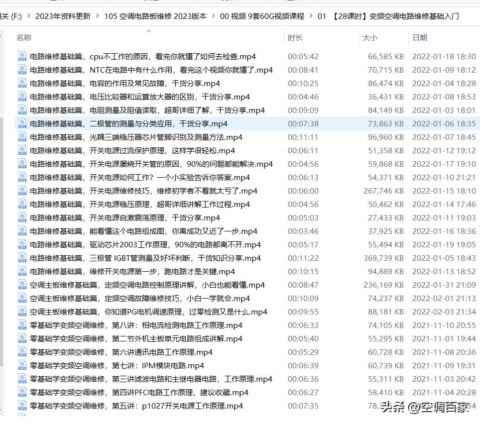 380v3匹柜式空调维修视频,变频空调无图纸电路板维修