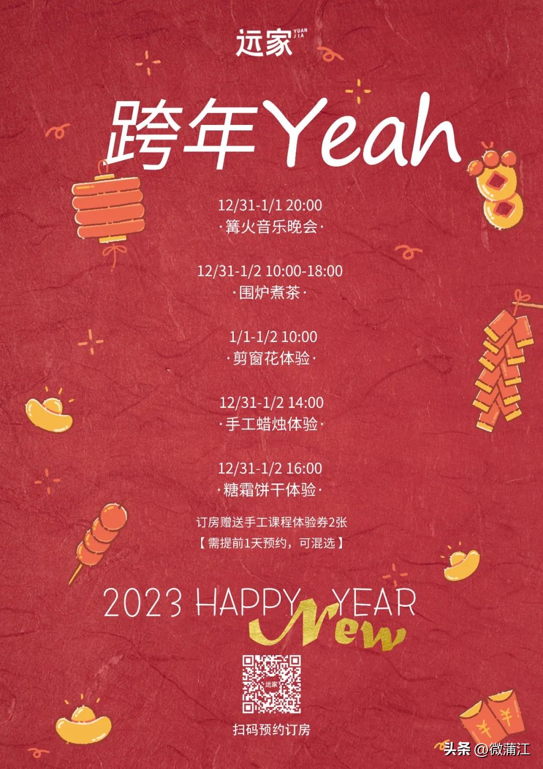 迎新春兔年促消费,迎新春促消费浓浓年味享不停