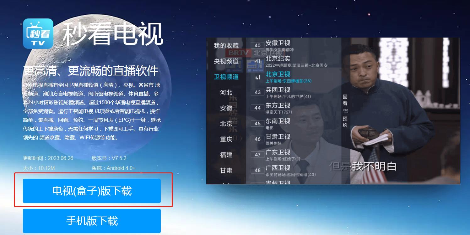 tcl智能电视怎么看直播电视台节目,tcl智能电视如何安装直播软件