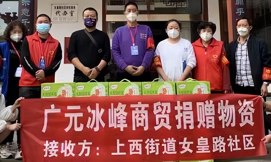 同城战“疫”|广元市足球运动爱好者在行动