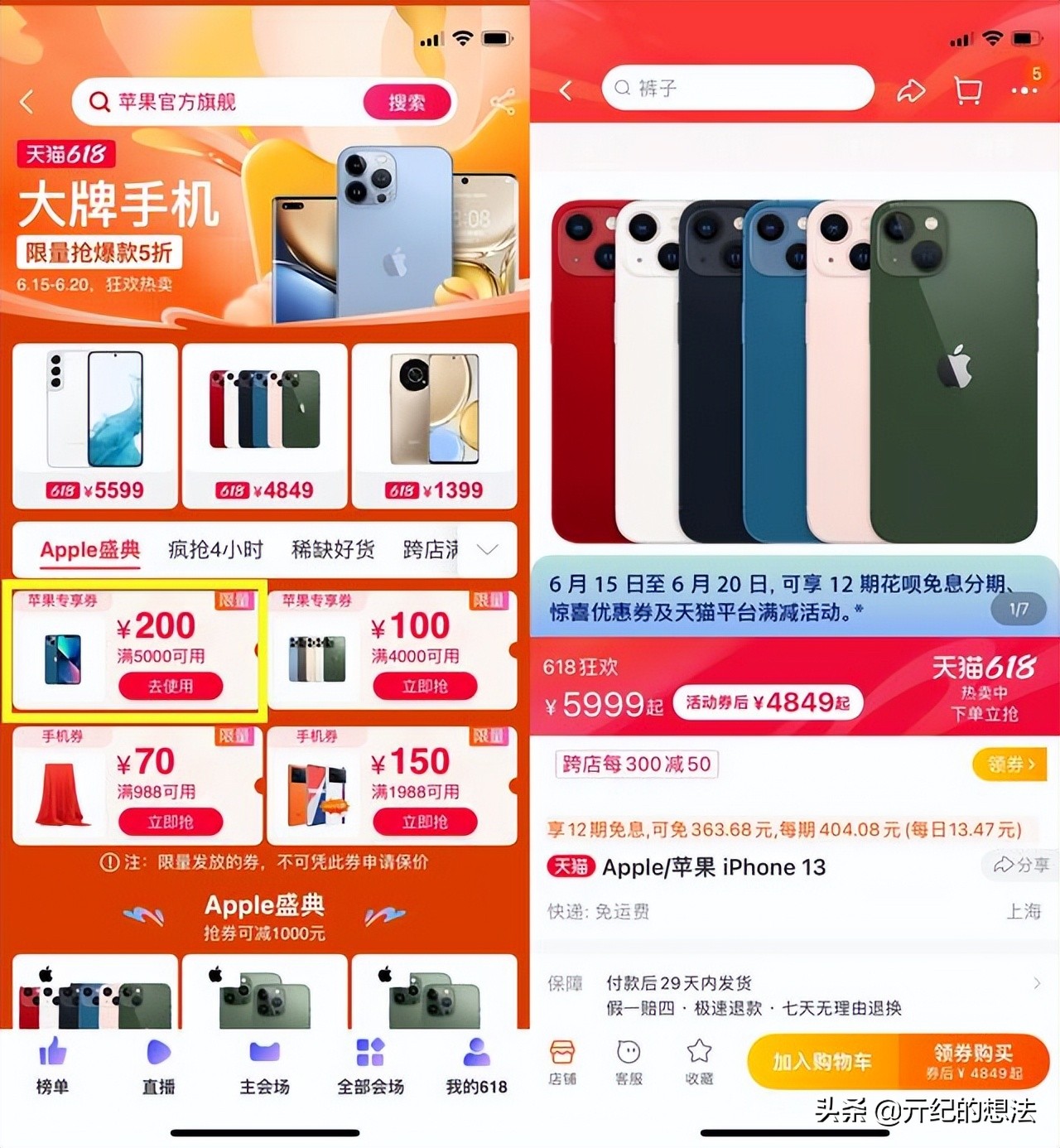 iphone13最低价格128g,如何购买最便宜的iphone13