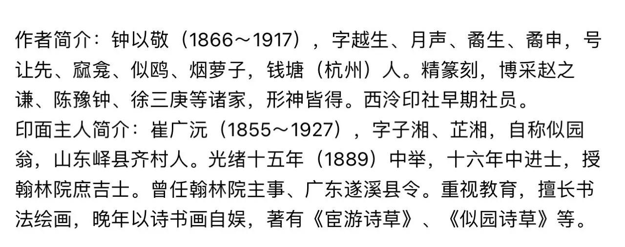 〈金榜题名〉（438）·清朝进士崔广沅