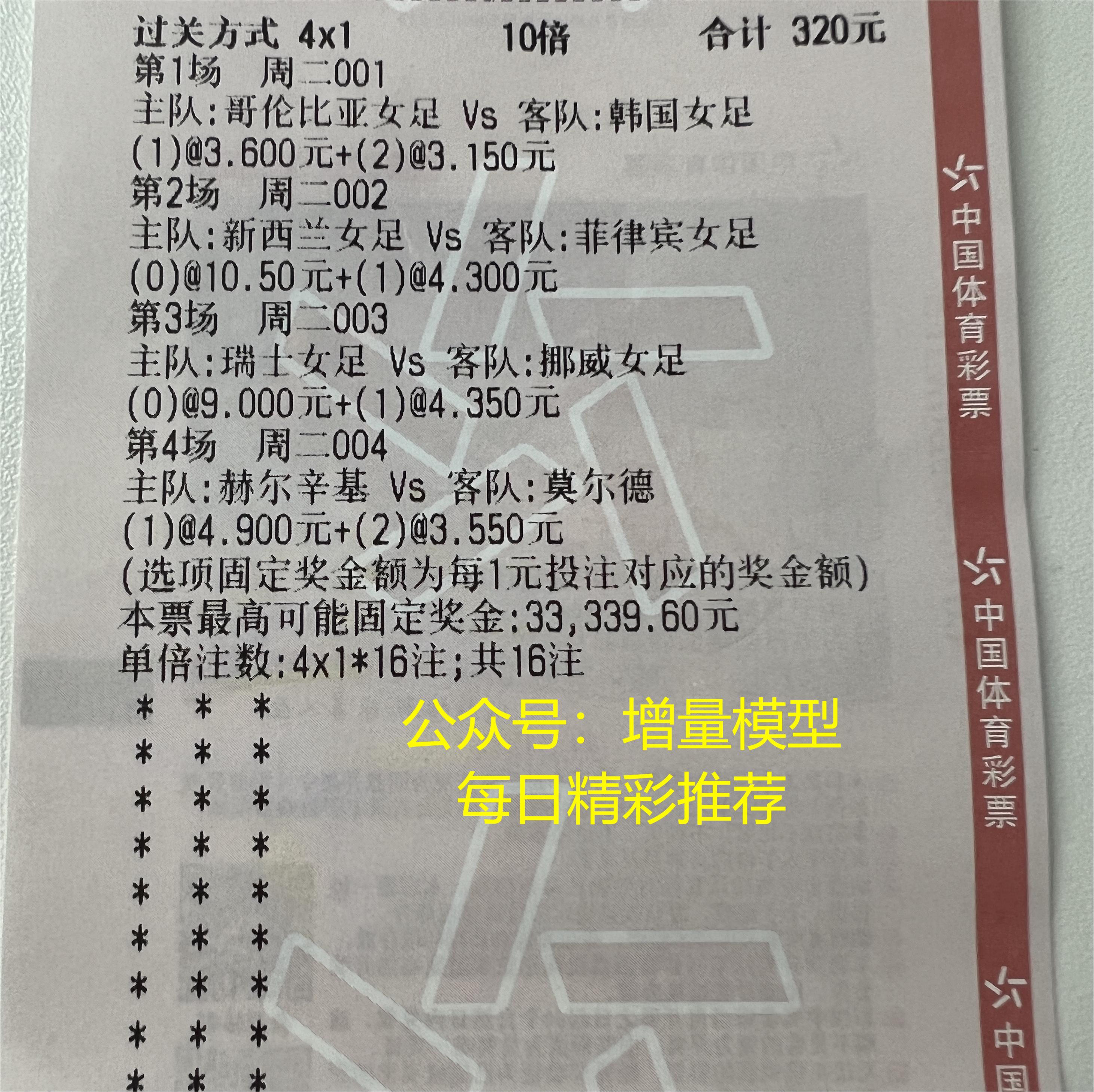 奥胡斯vs布鲁日预测,中日德兰vs奥胡斯比赛