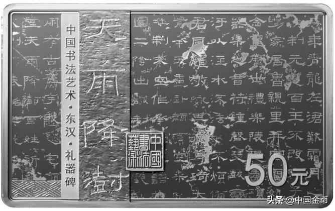 书法币讲解,书法币的写法