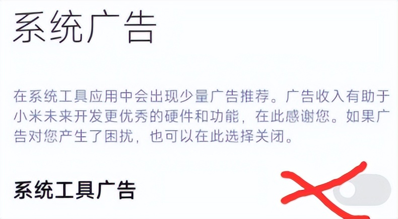 小米miui14系统黑科技功能,小米miui系统广告为什么越来越多
