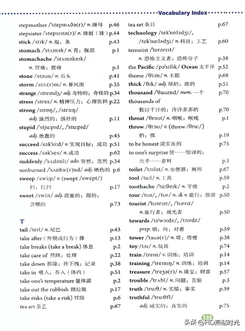 八年级下册同步导学册电子版,新目标八年级下册unit1-5试卷