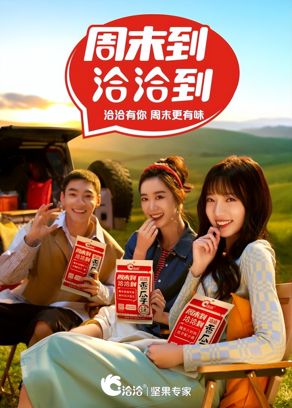 洽洽瓜子的营销模式是怎样的,洽洽瓜子如何崛起的