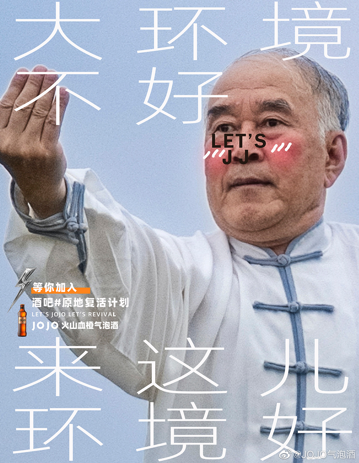 jojo血橙气泡酒批发商家,jojo气泡酒新品发布会