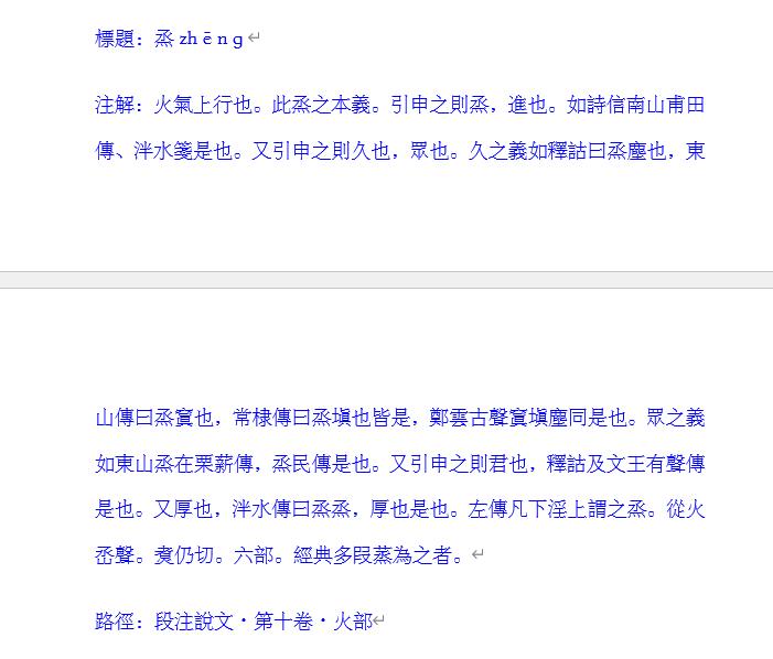 左传是给什么作的注释,左传读音