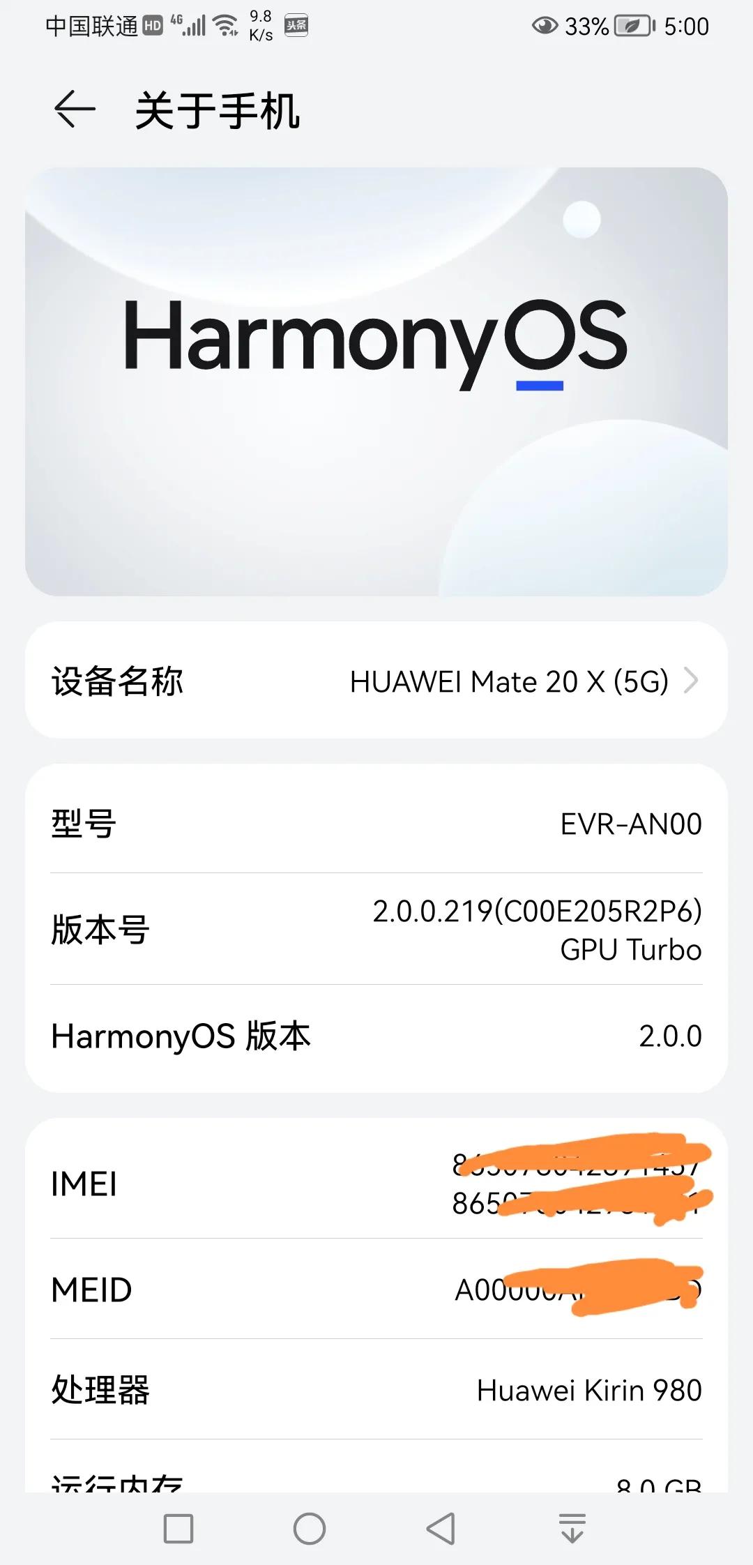 华为mate20x换国屏和原屏区别,华为mate20x换了国产屏怎么样