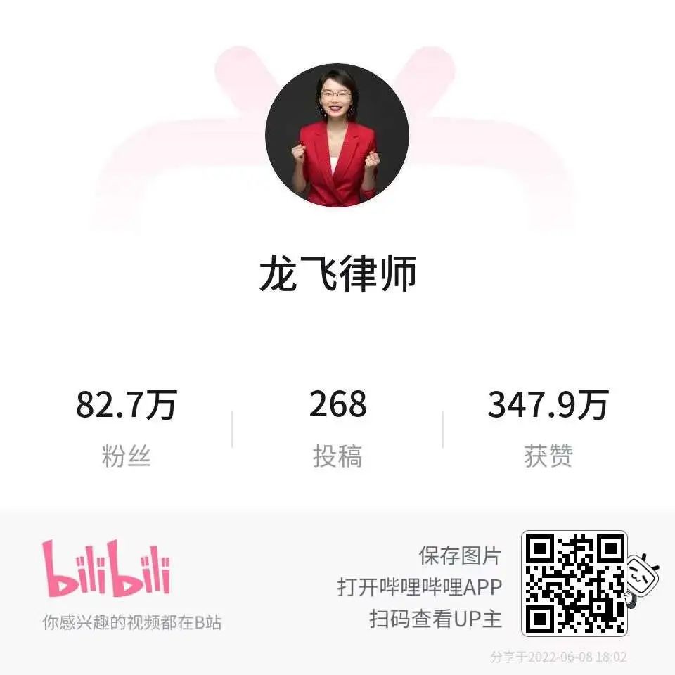 罗翔百大up主前后对比,罗翔最强up主