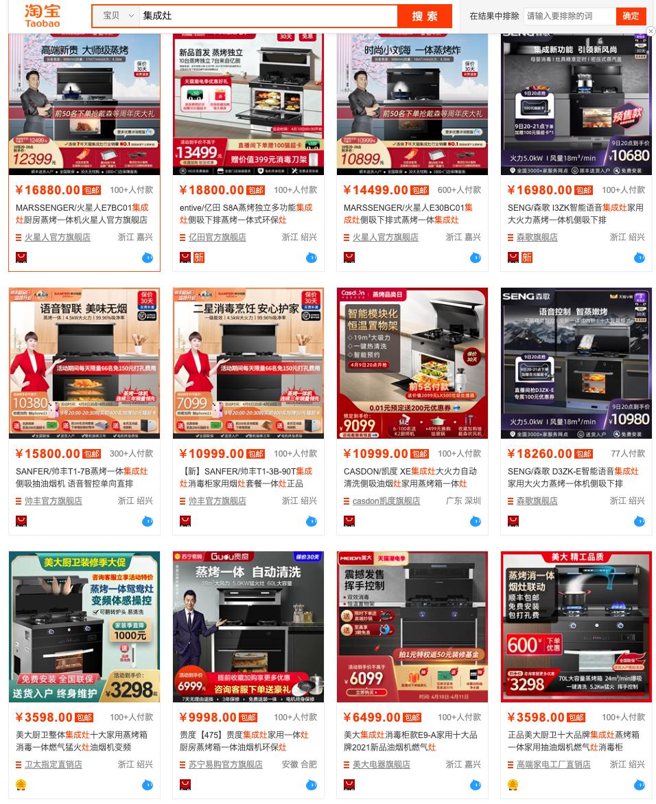 集成灶是不是智商税,集成灶算不算交智商税