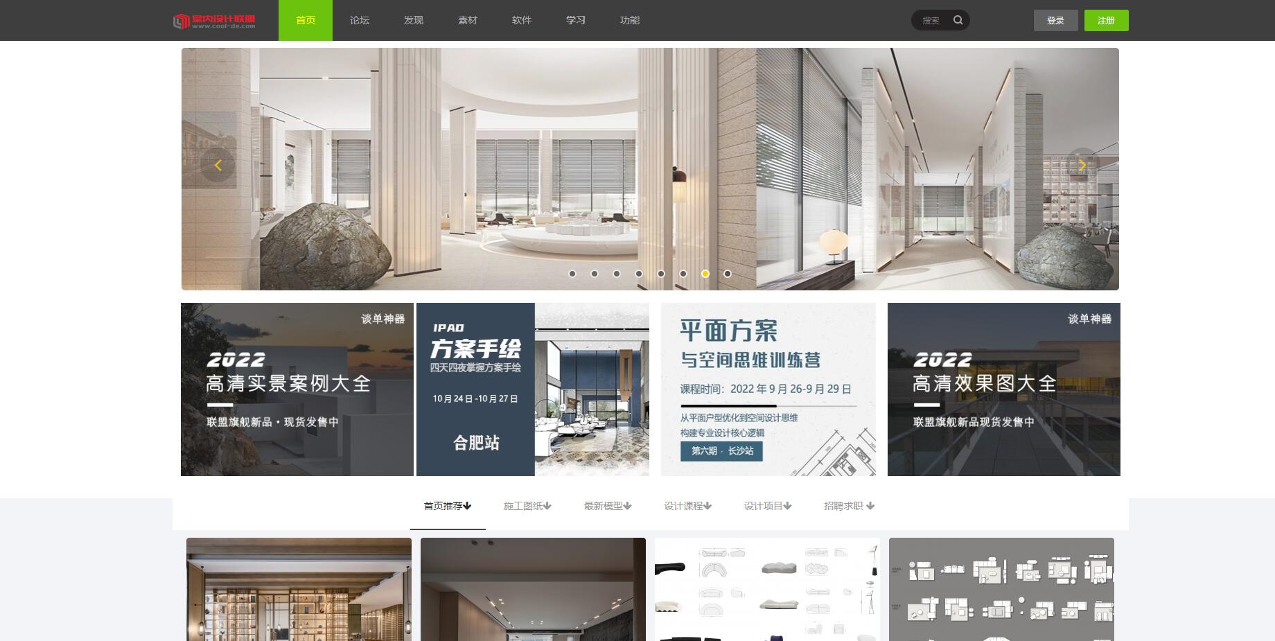 室内设计十大学习网站,适合零基础学的室内设计网站