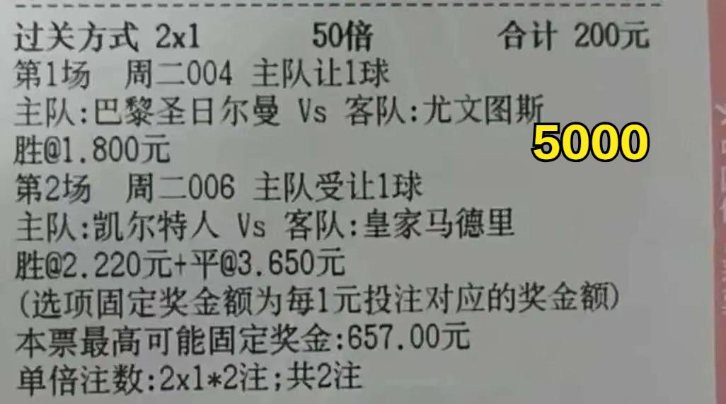 外媒预测今日足球半全场竞彩,今日足球竞彩2串1推荐