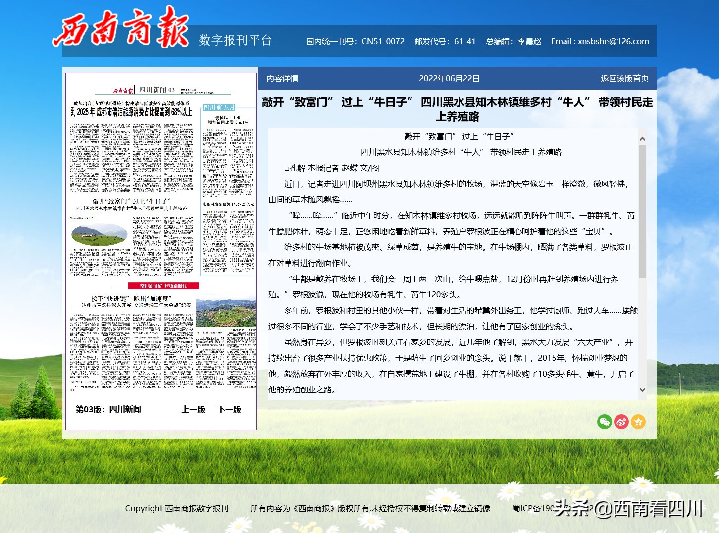 鍥涘窛闃垮潩宸為粦姘村幙鐭ユ湪鏋椾埂,榛戞按鍘跨煡鏈ㄦ灄涔$淮澶氭潙