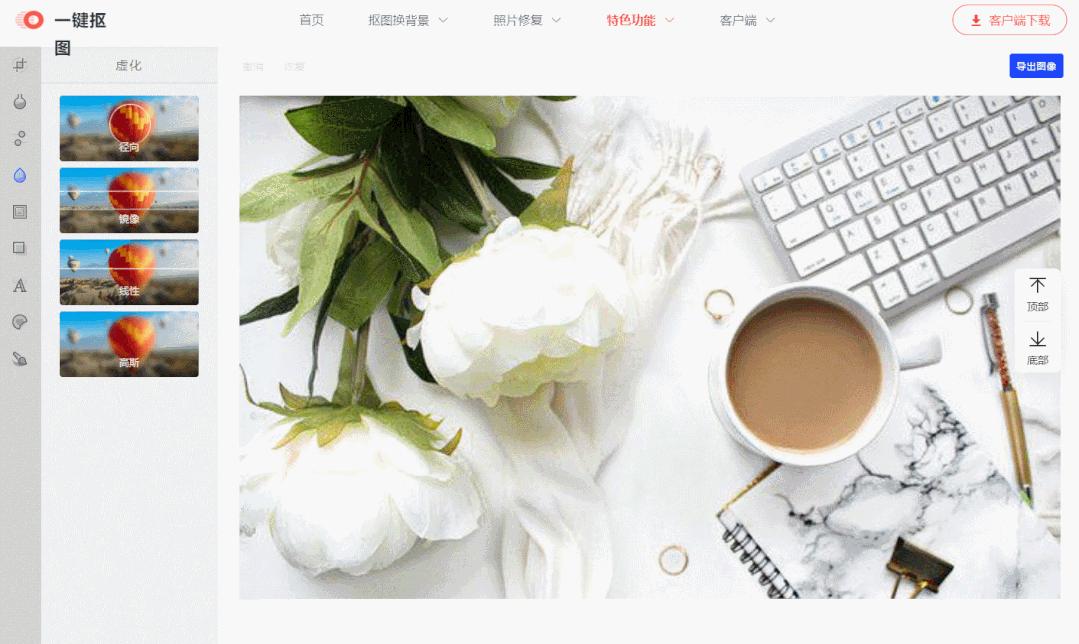 图片编辑软件修图,从零开始学图片编辑全套教程