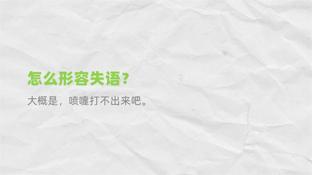25个拯救“文字失语”的豆瓣帖子，表达超丝滑