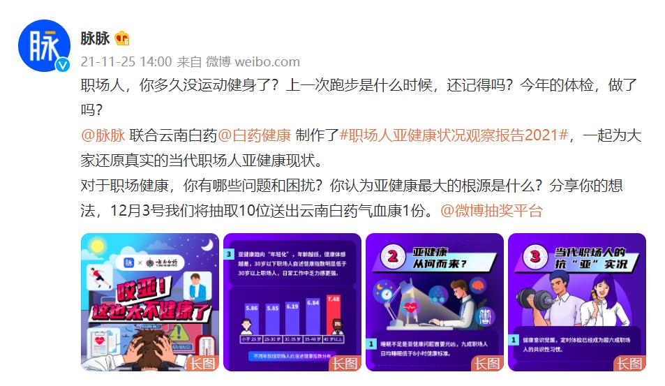 云南白药气血康好物,云南白药气血康植物精华补气血