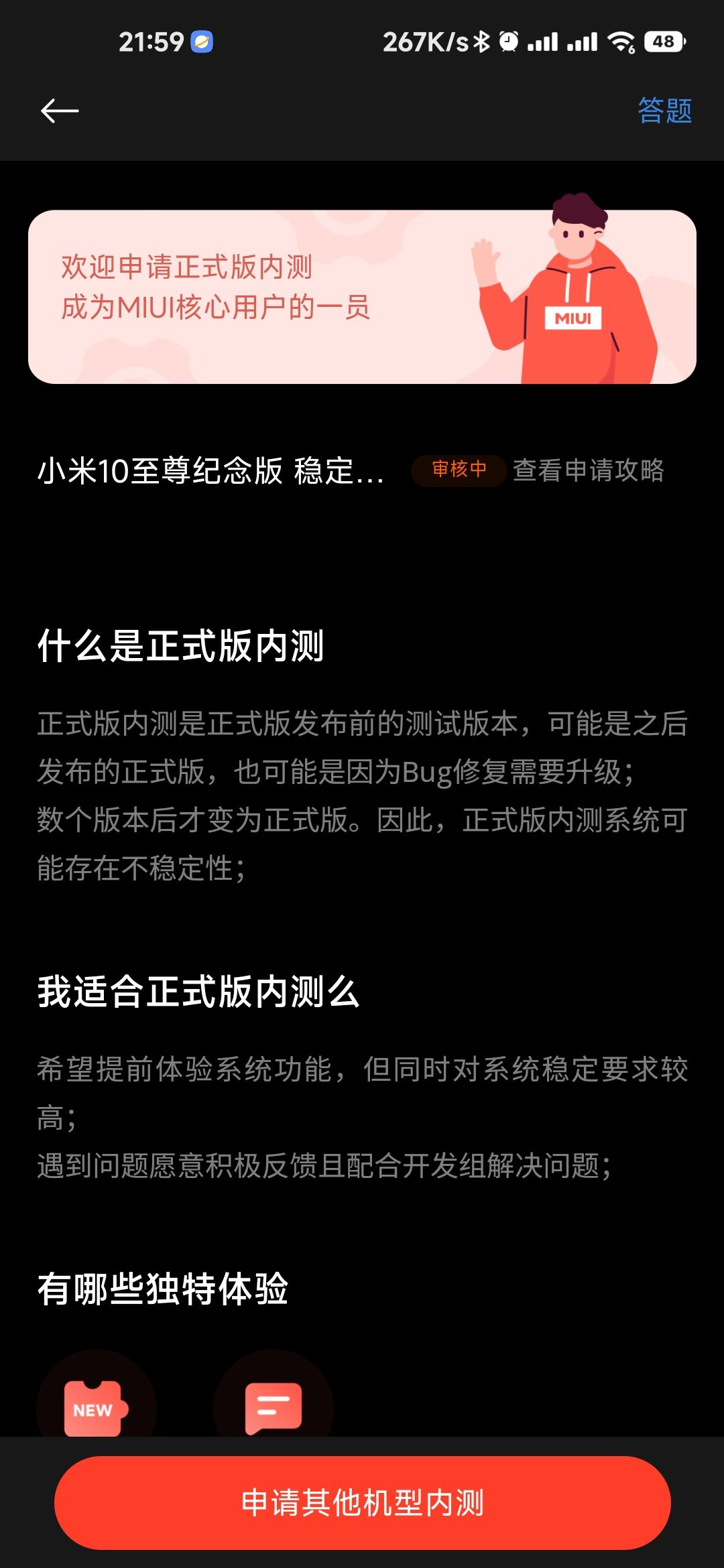 miui17状态栏nfc图标隐藏,为什么更新miui14会显示nfc标志