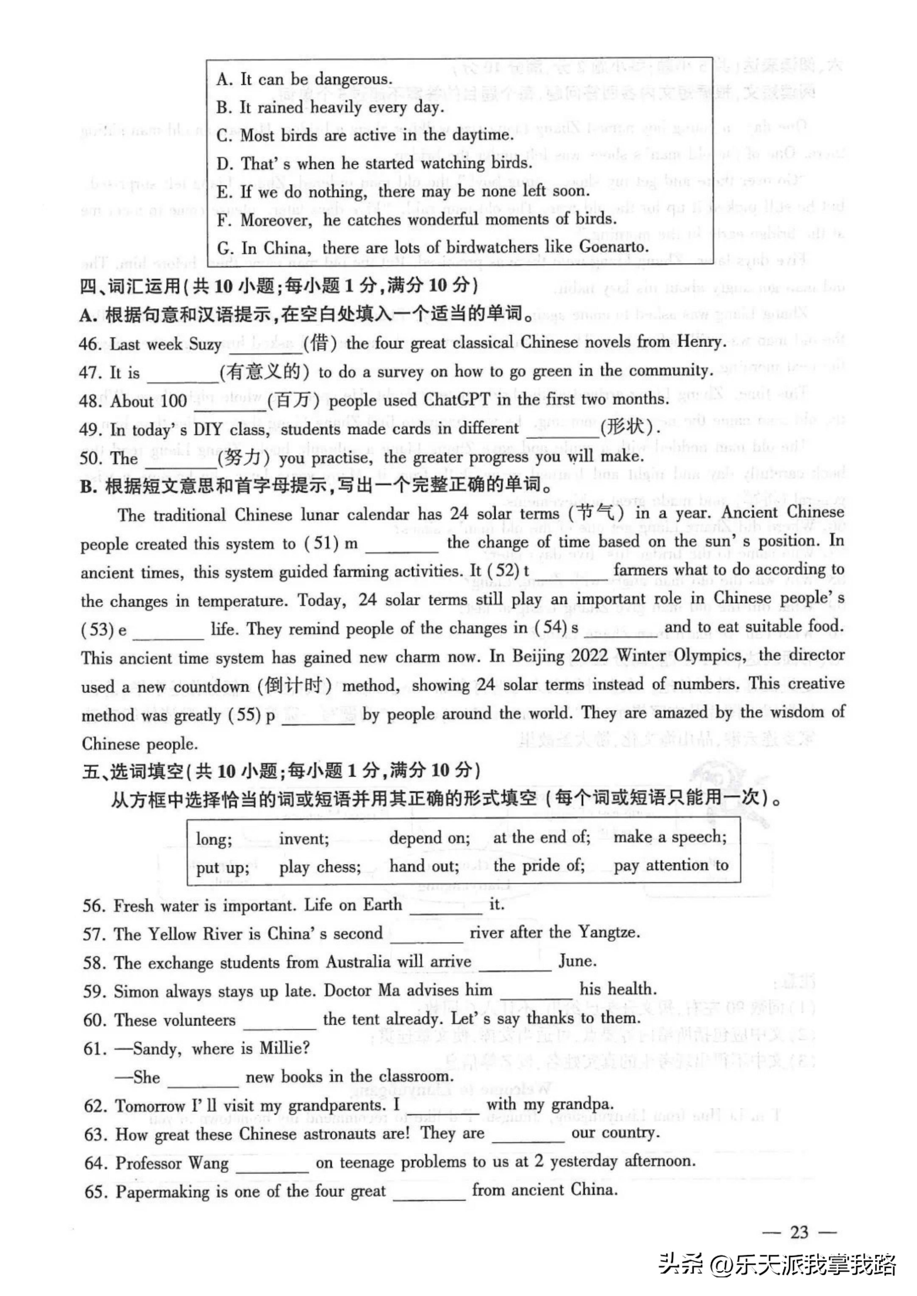 2023年全国中考英语试题：真题及解析版，为2024备考做充足准备