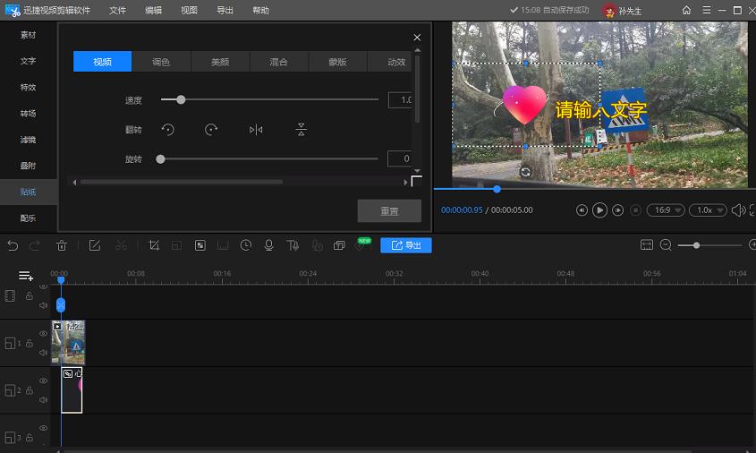 自动剪辑视频软件一键合成视频,录制的视频怎么剪辑掉多余的部分