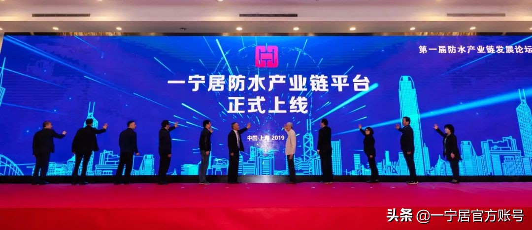 一宁居防水产业链,一宁居产业互联网