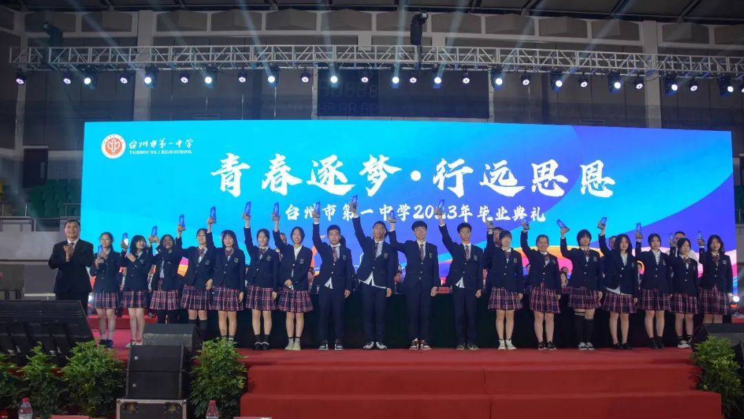 台州一中2018毕业典礼视频,台州实验中学高三毕业典礼