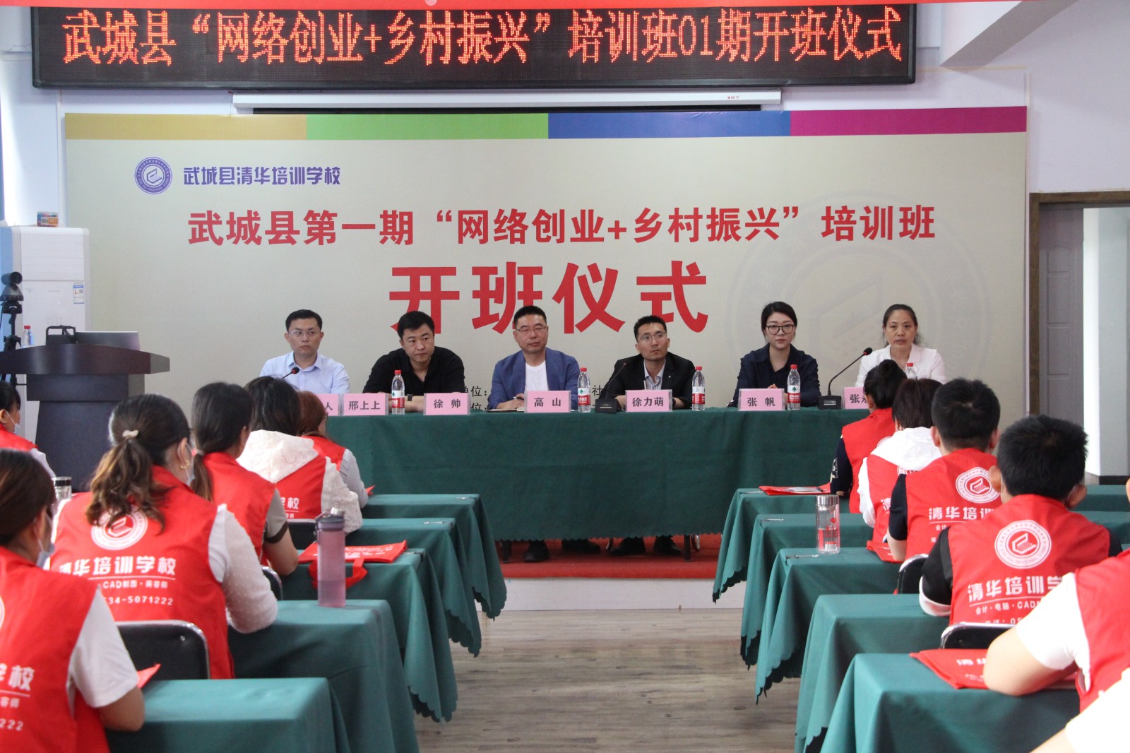 武胜桥乡村振兴培训班,怀化直播创业培训助力乡村振兴